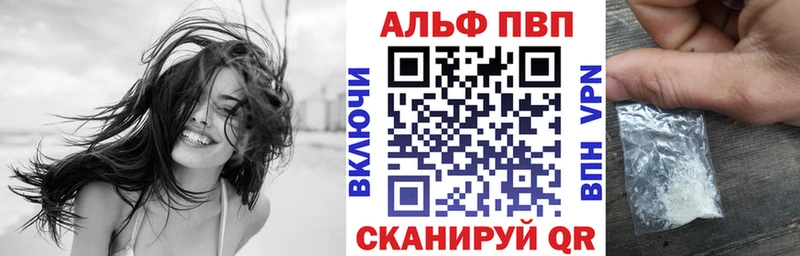 A PVP кристаллы Задонск