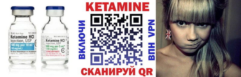 КЕТАМИН VHQ  Задонск 